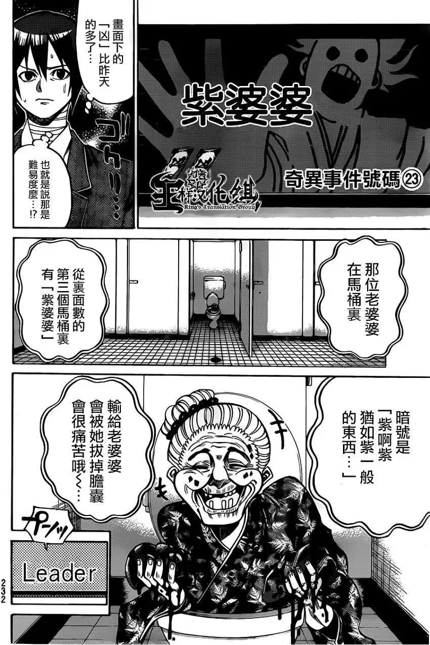 第2部29回