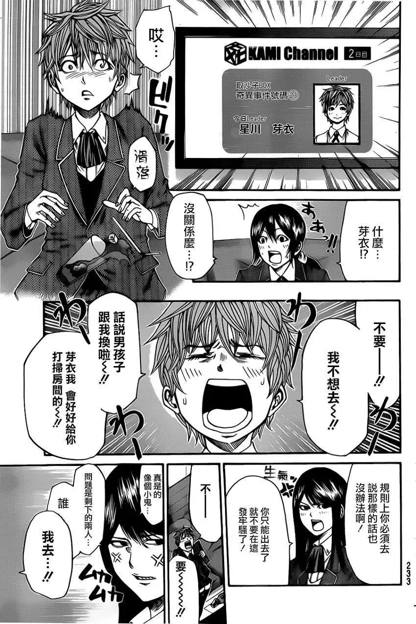 第2部29回