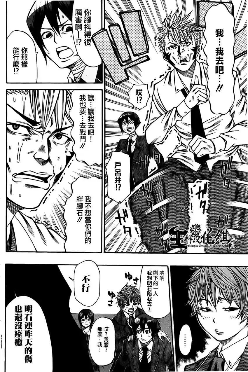 第2部29回