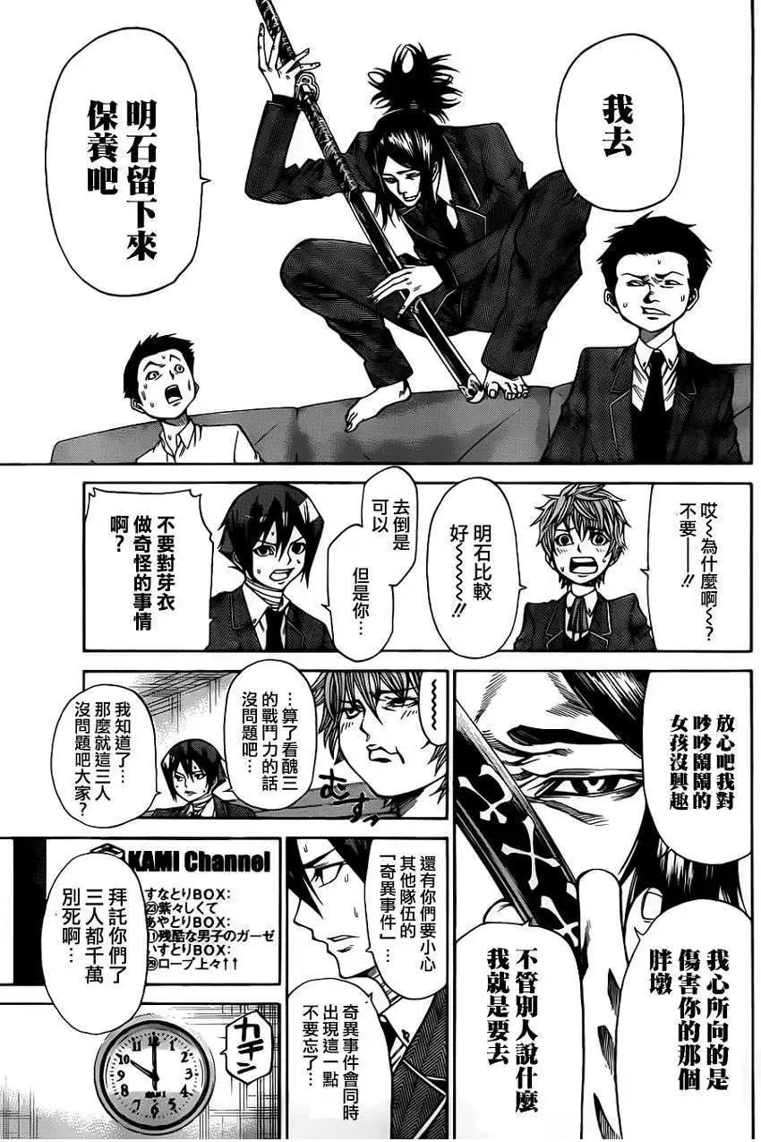 第2部29回