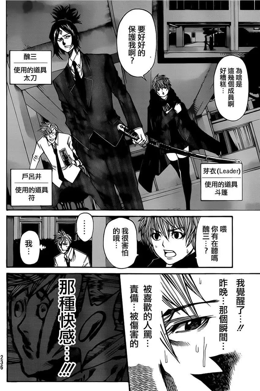 第2部29回