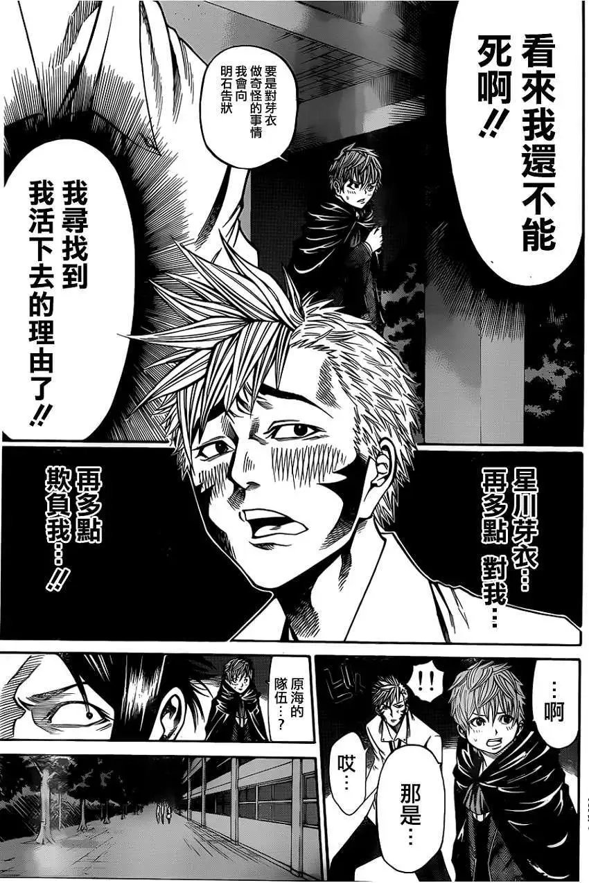 第2部29回