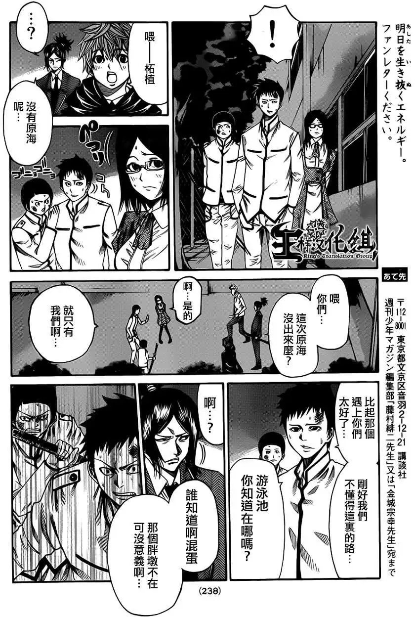 第2部29回