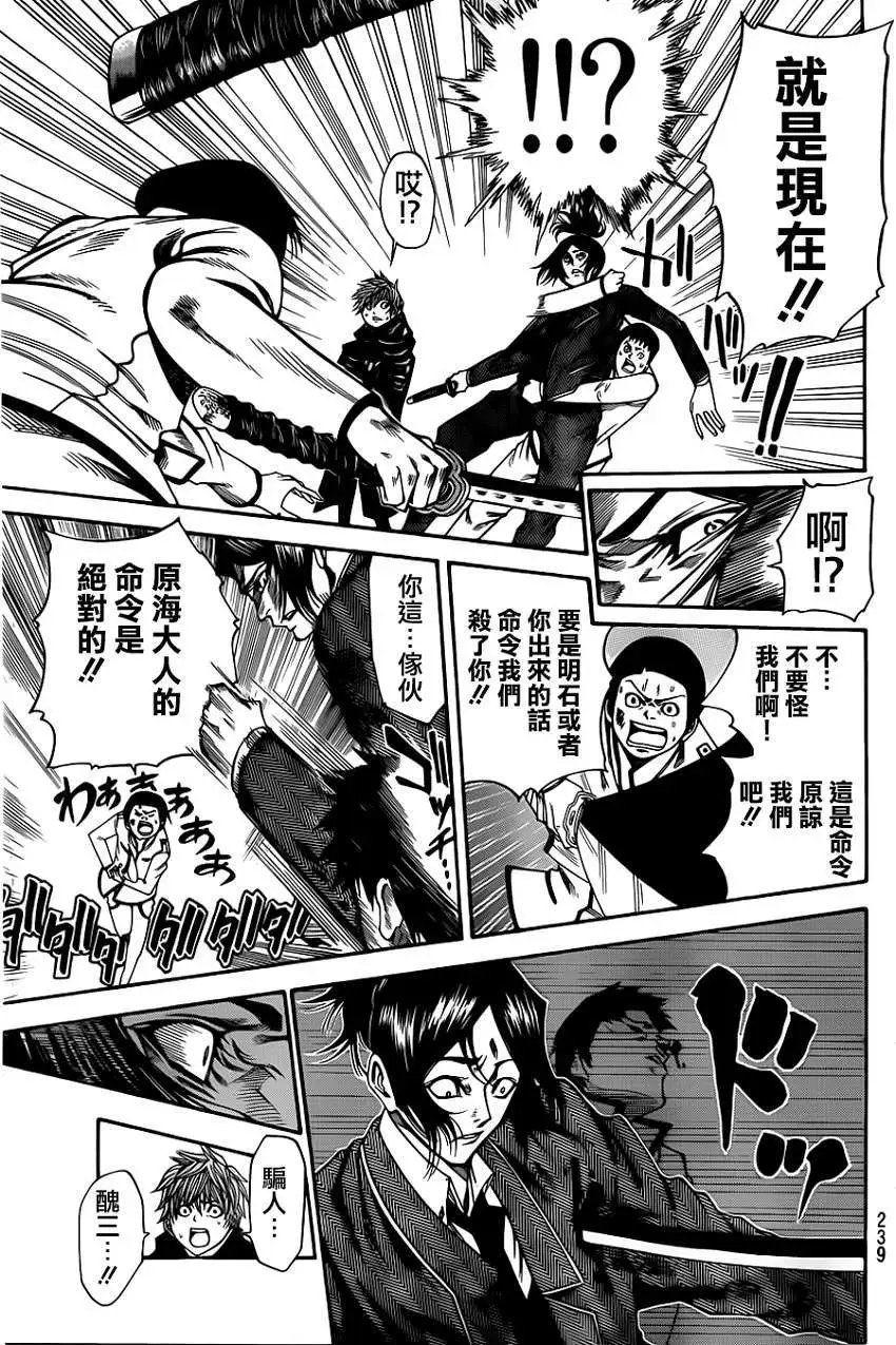 第2部29回