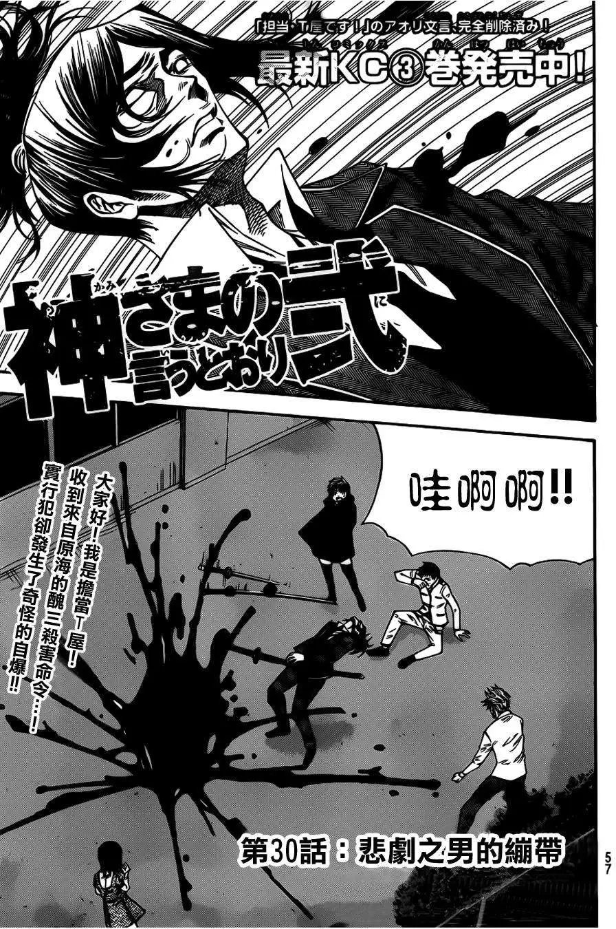 第2部30回