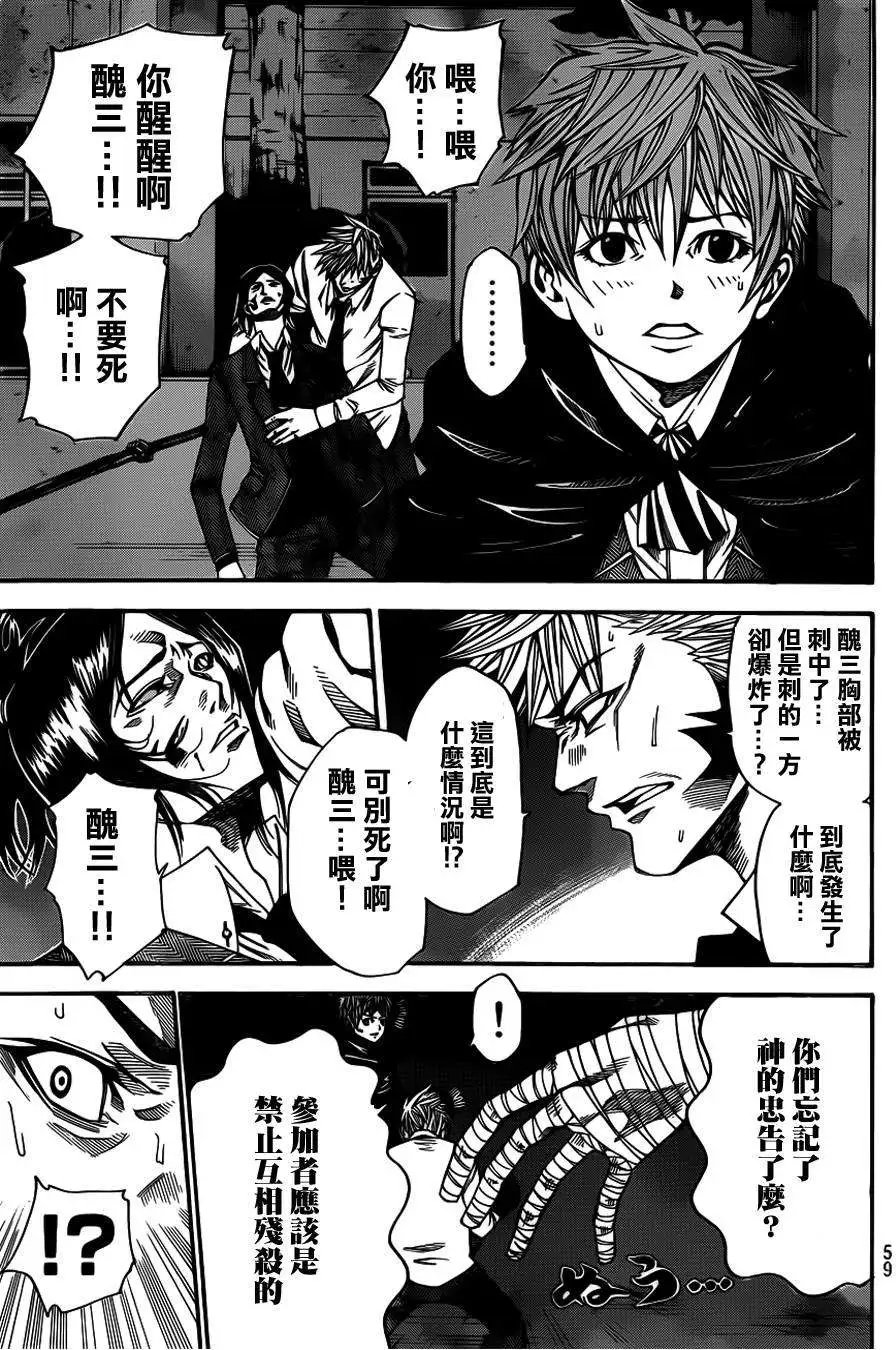 第2部30回