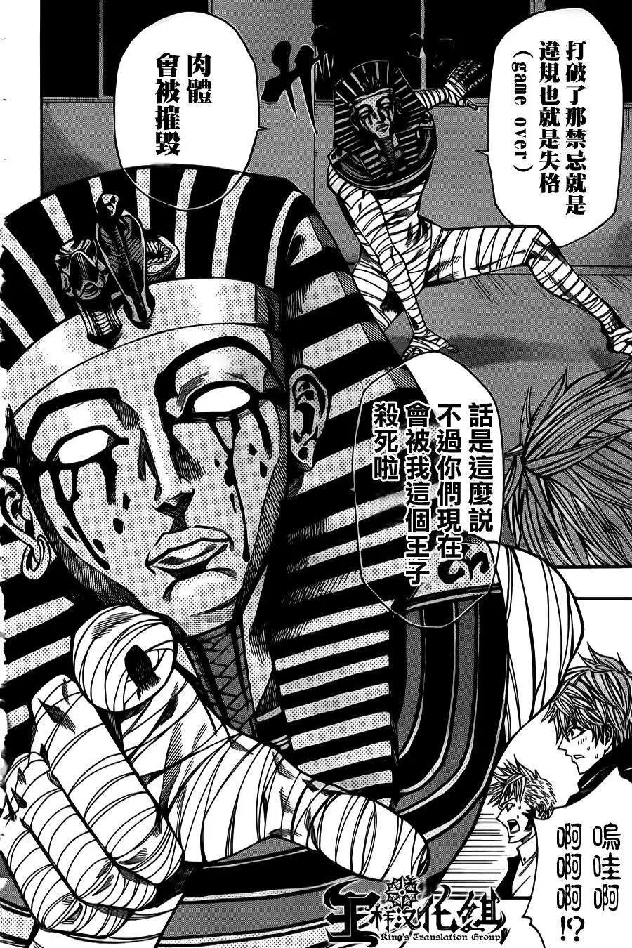 第2部30回