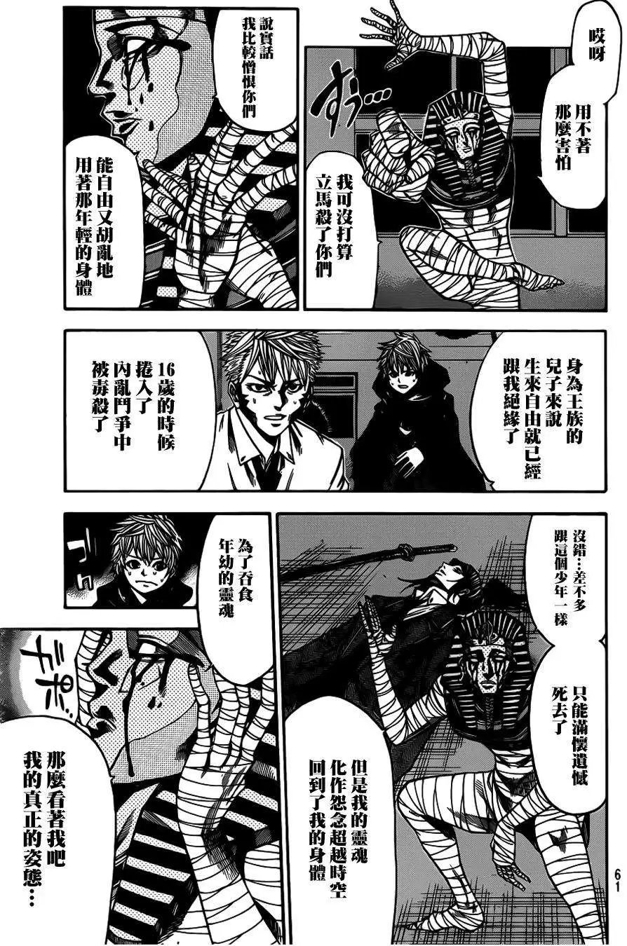 第2部30回