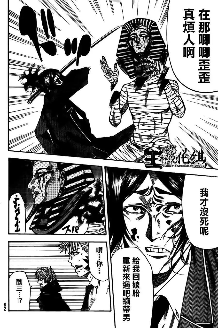 第2部30回