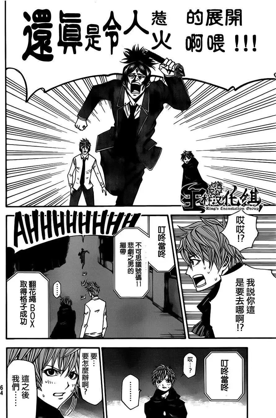 第2部30回