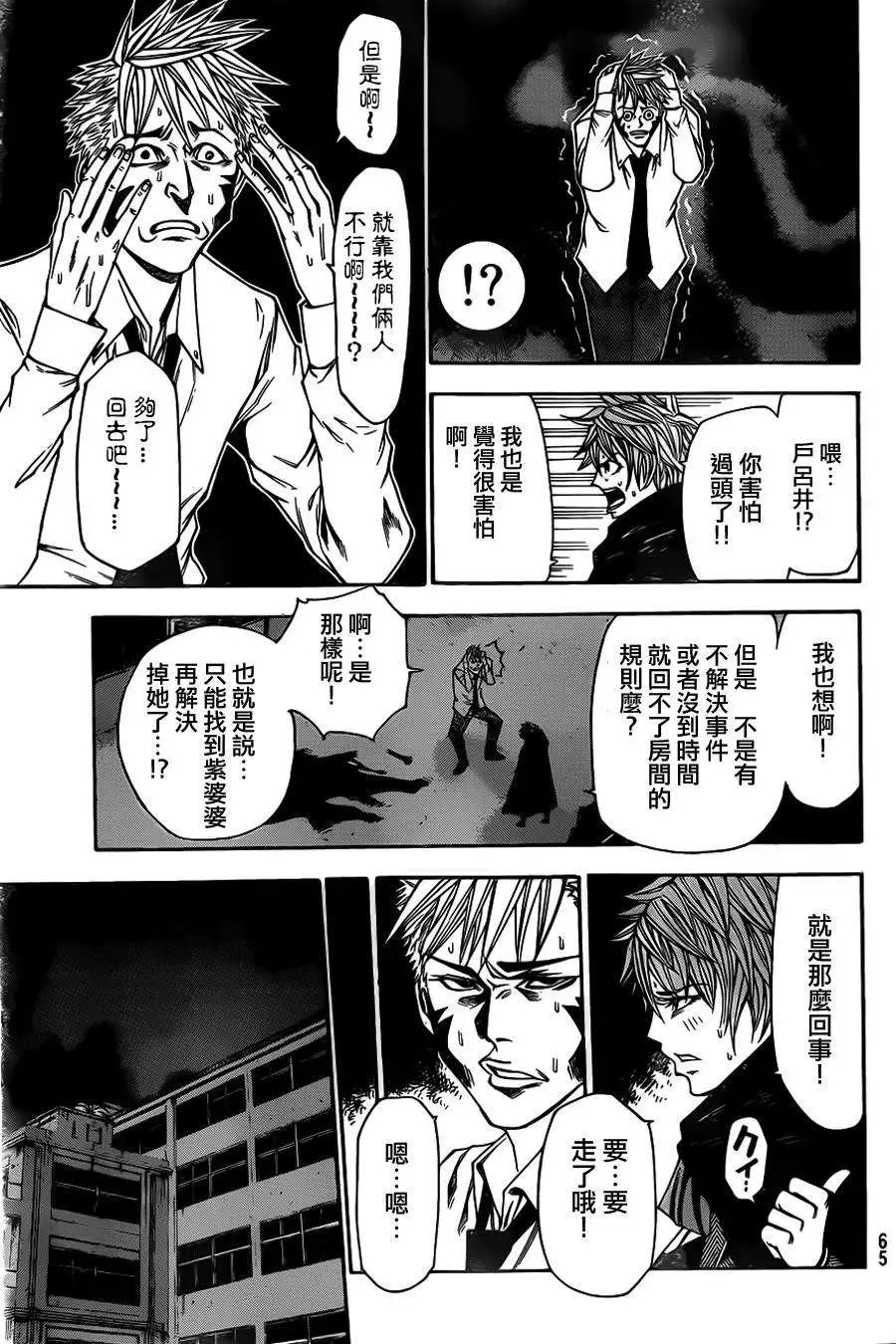 第2部30回