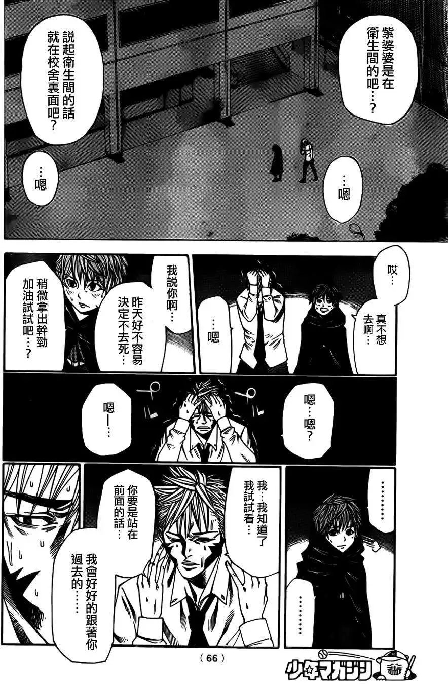第2部30回