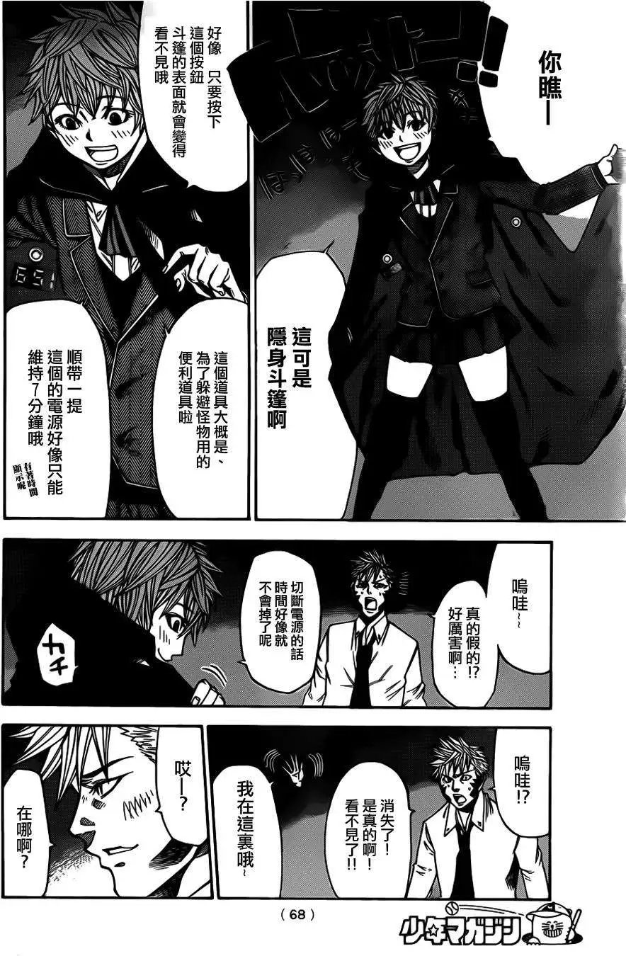 第2部30回