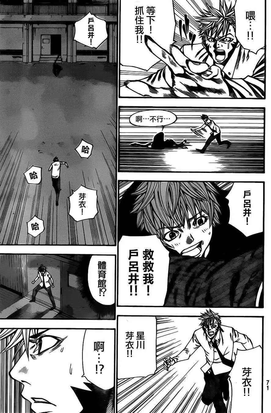 第2部30回