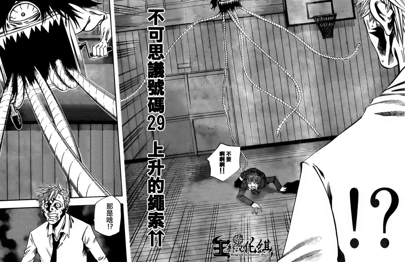 第2部30回