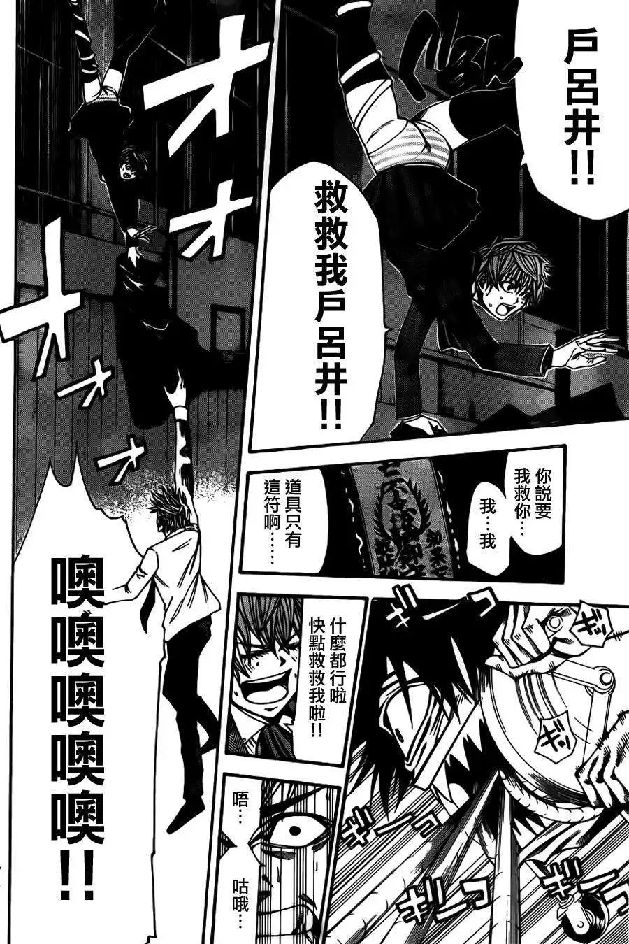 第2部30回
