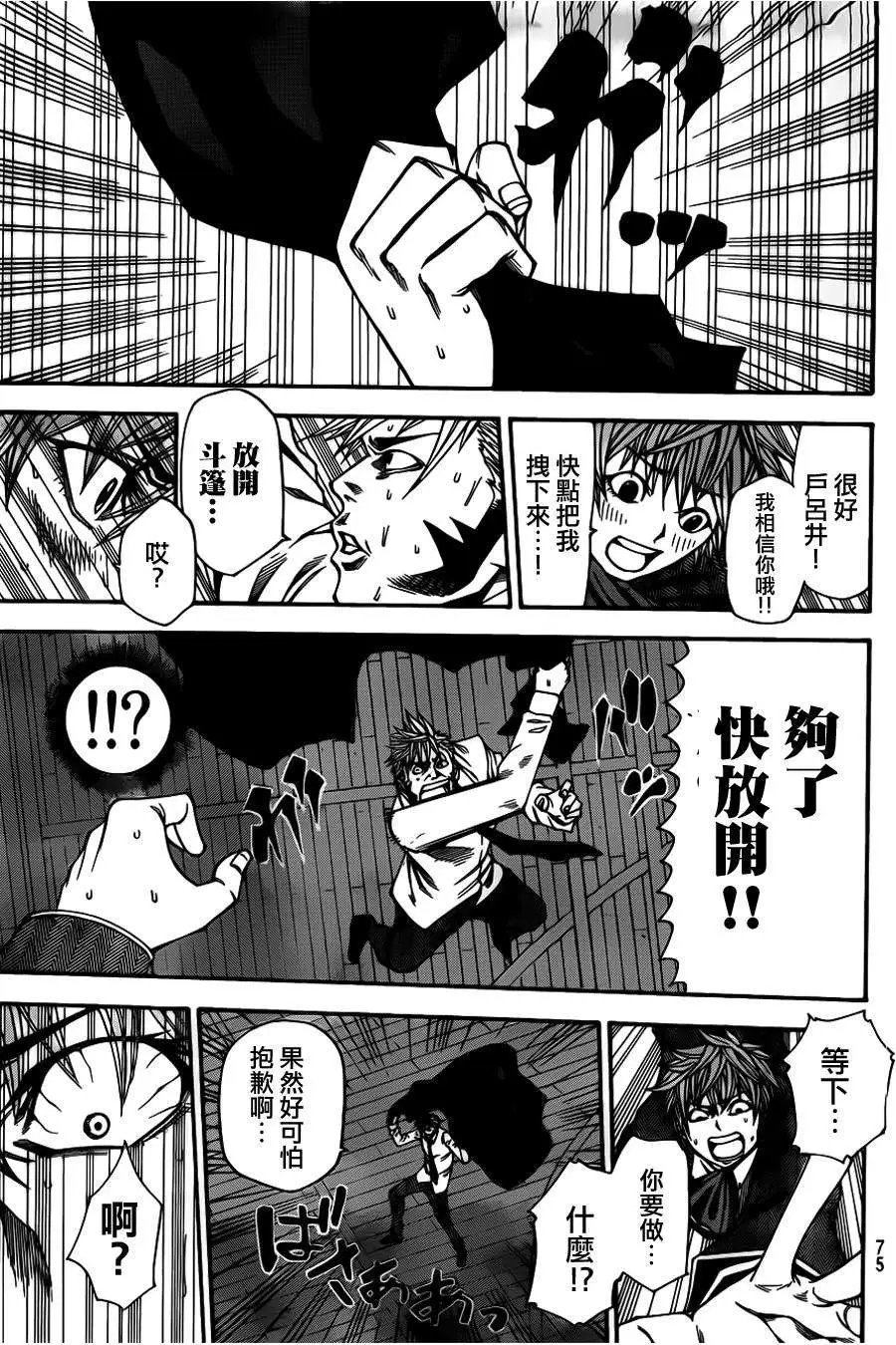 第2部30回