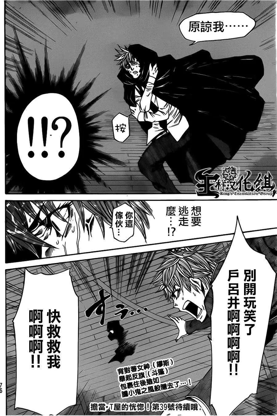第2部30回