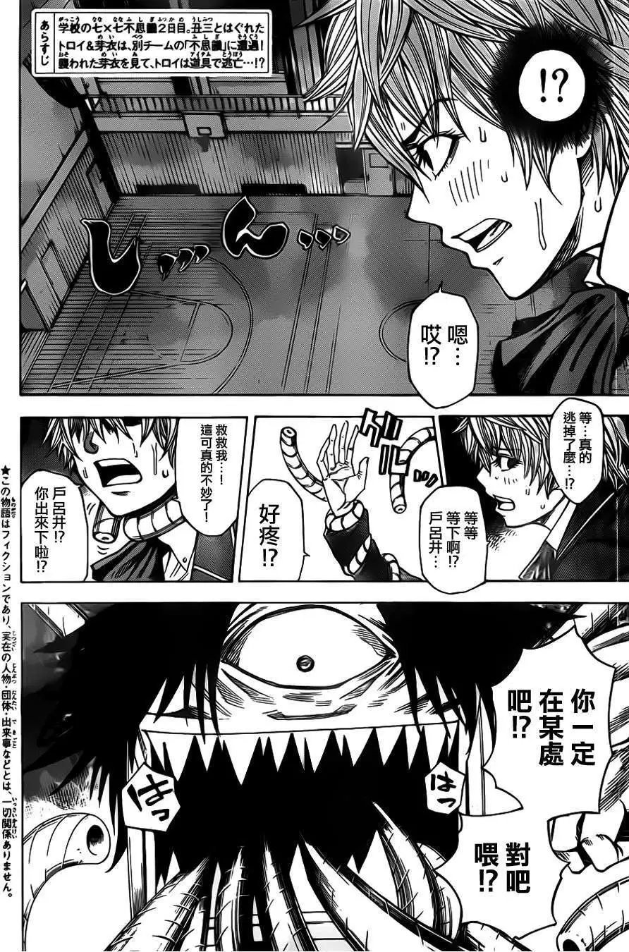 第2部31回
