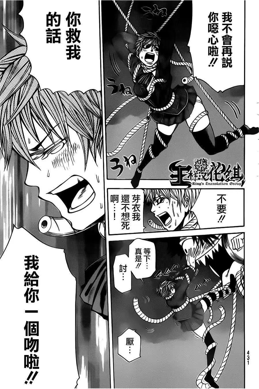 第2部31回