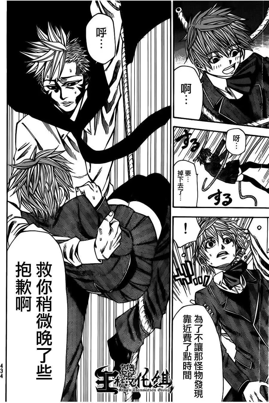 第2部31回