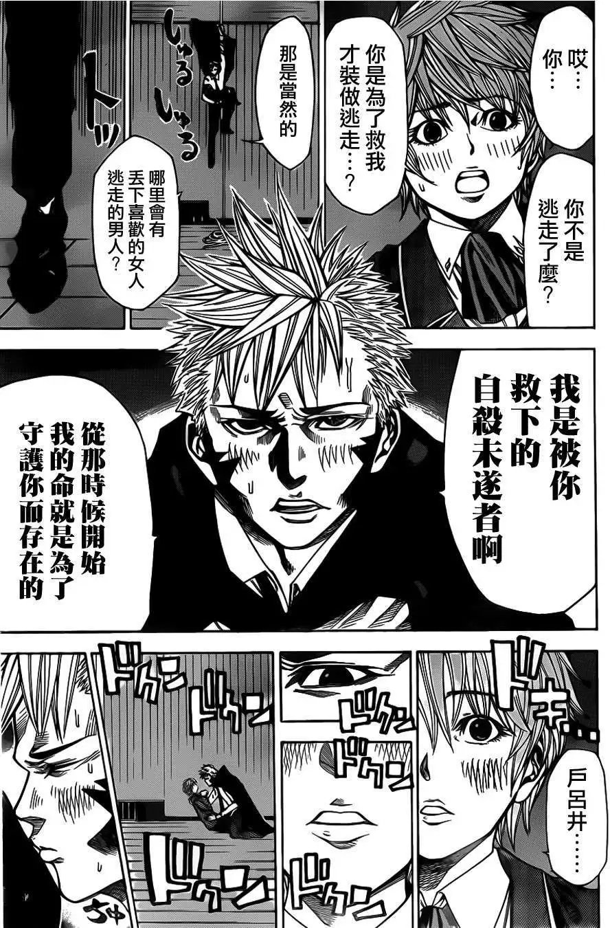 第2部31回