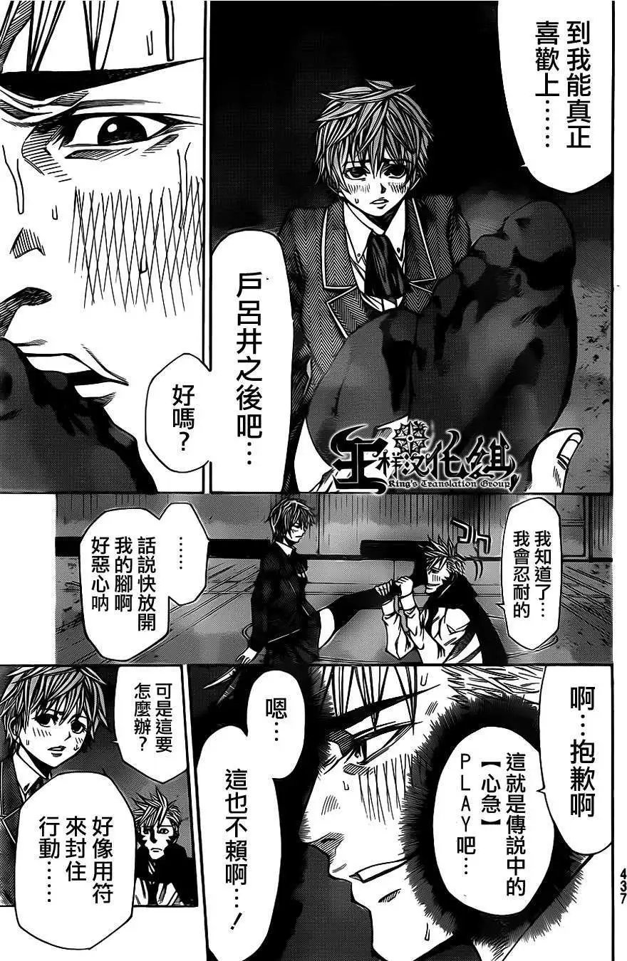 第2部31回