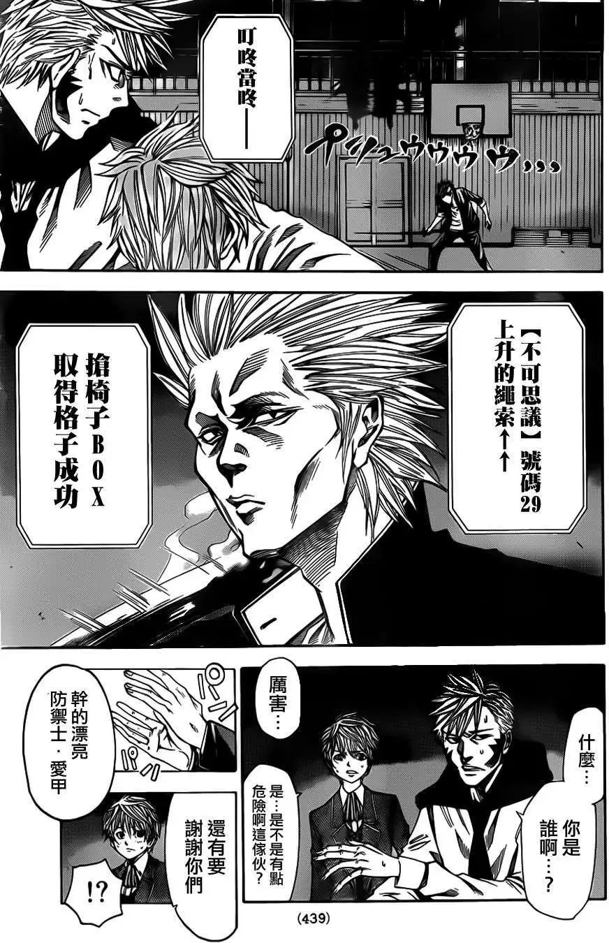 第2部31回