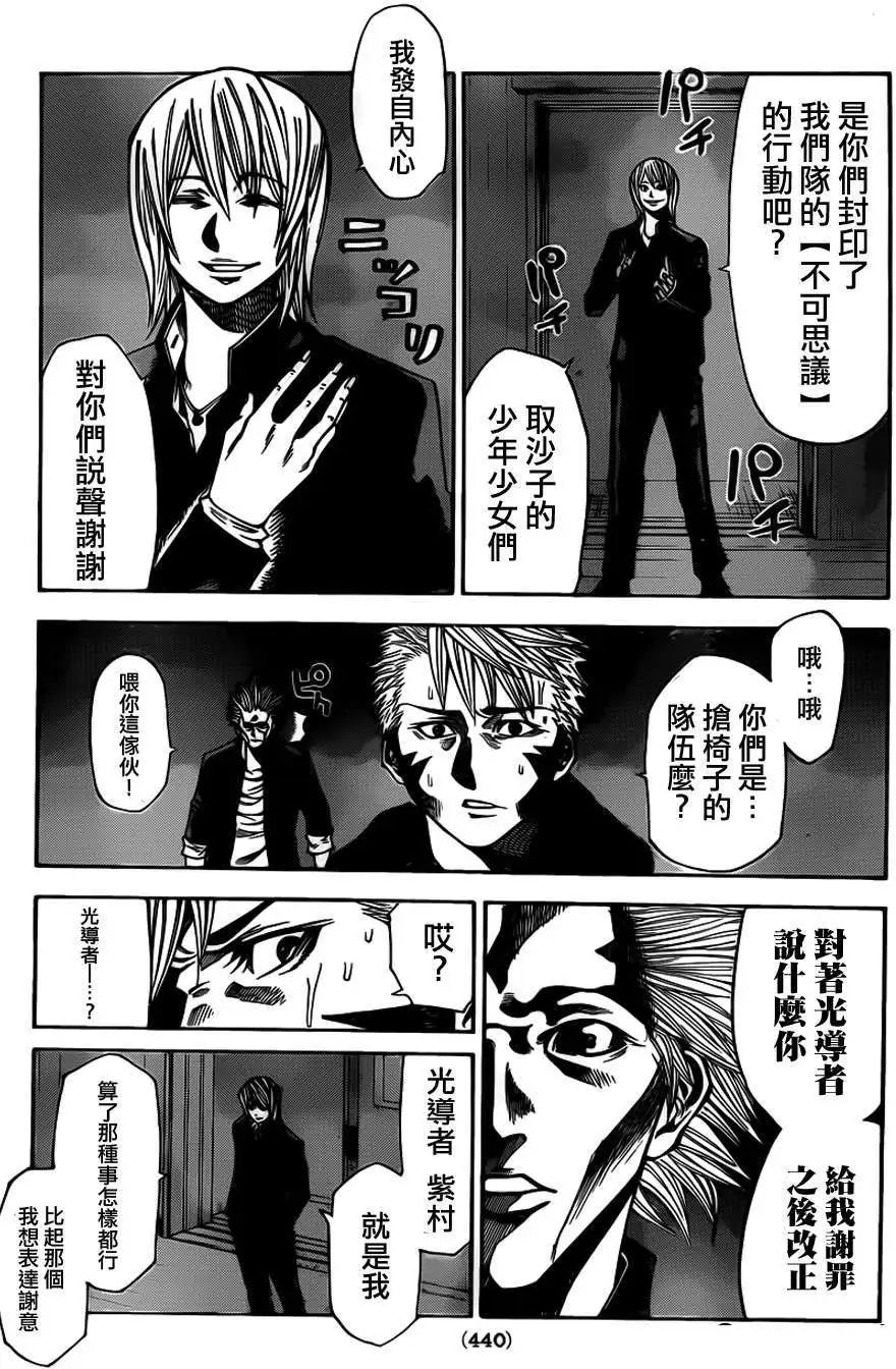 第2部31回