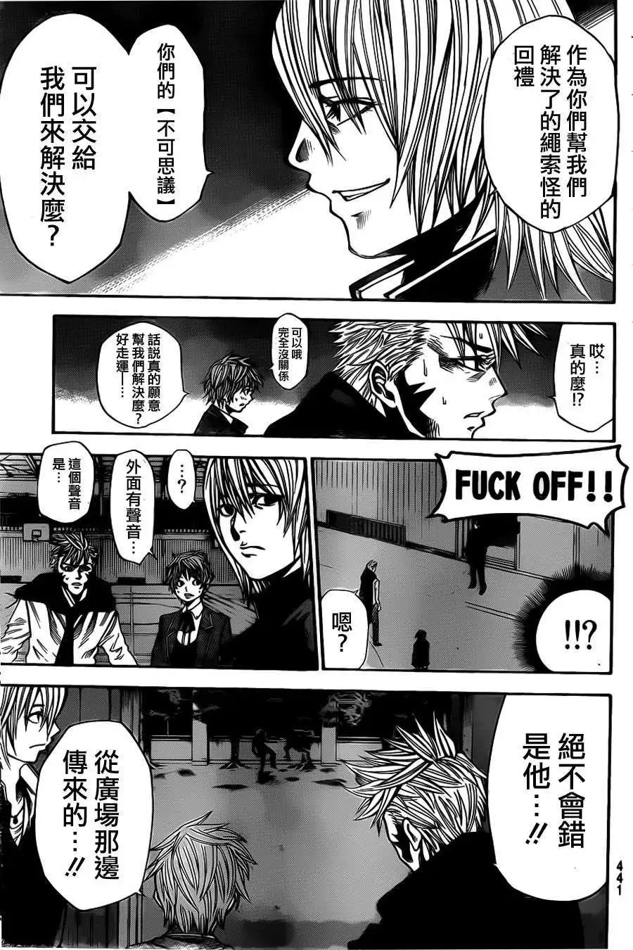 第2部31回