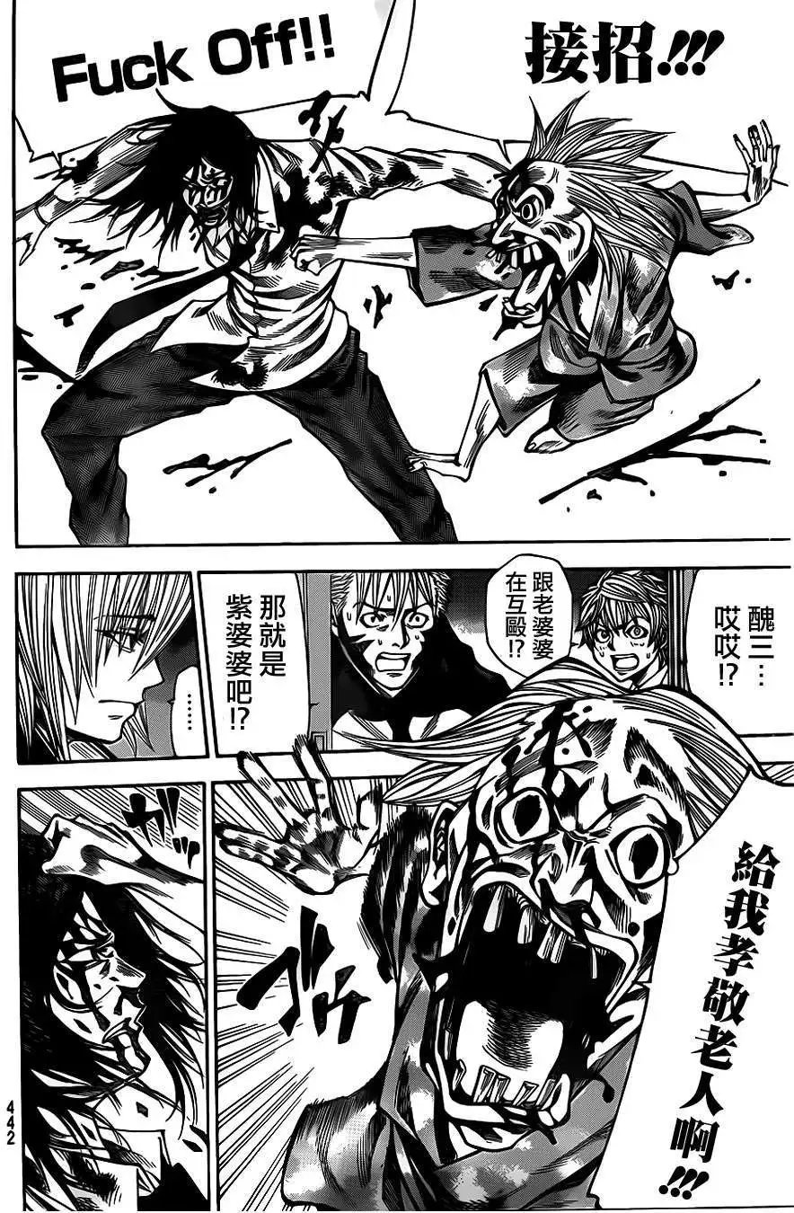 第2部31回
