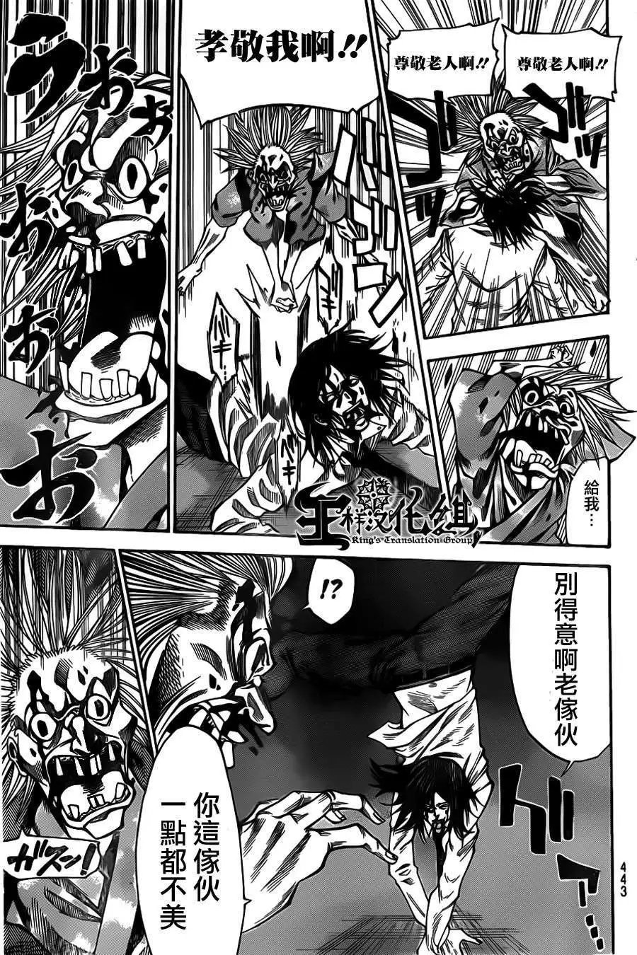 第2部31回
