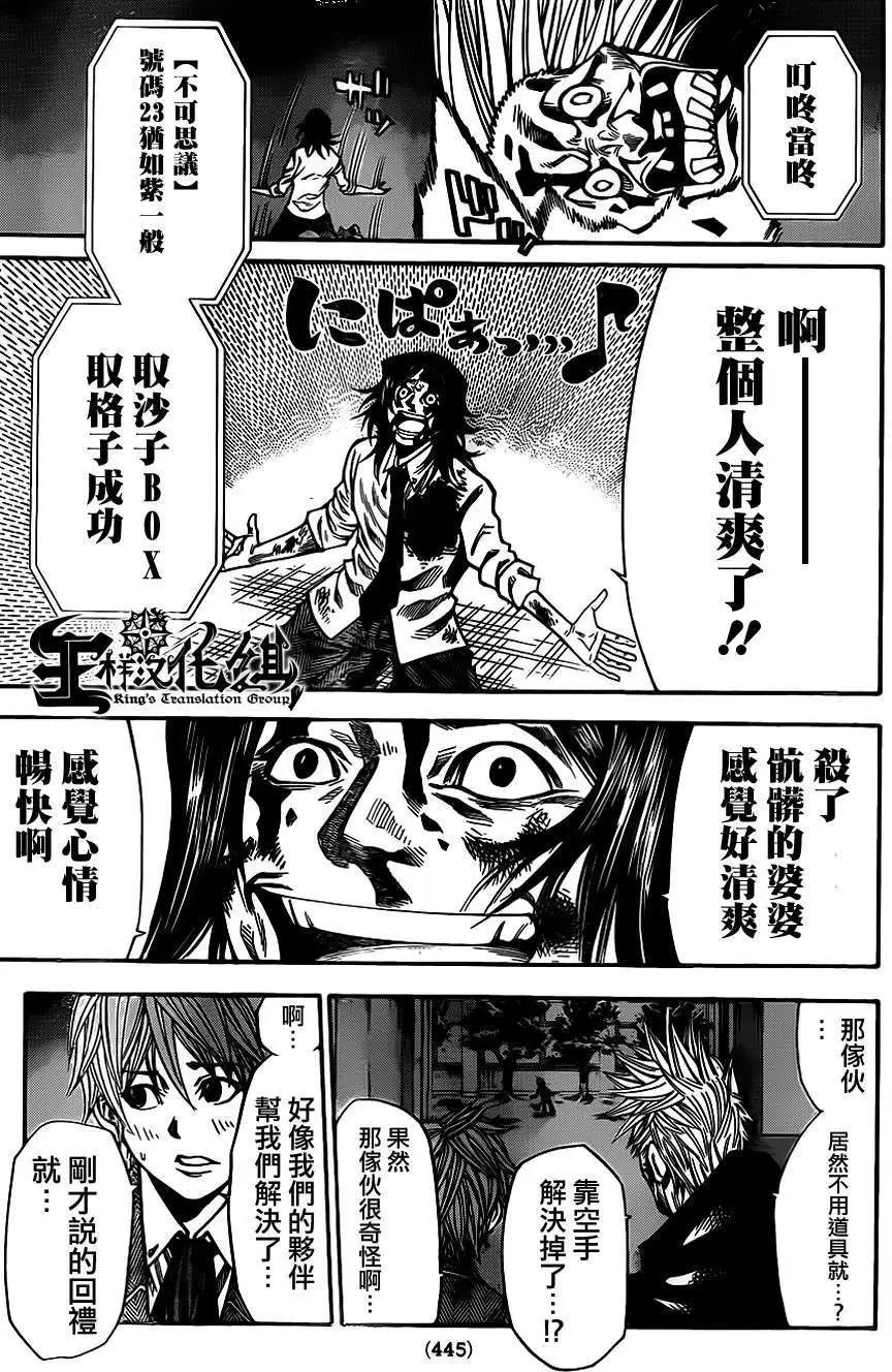 第2部31回