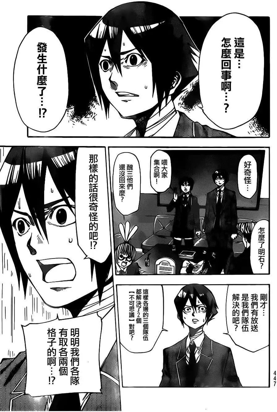第2部31回