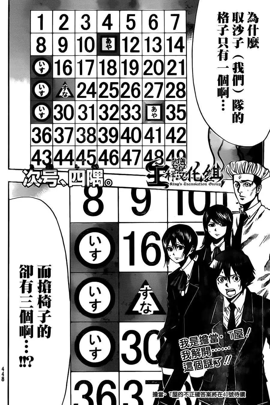 第2部31回