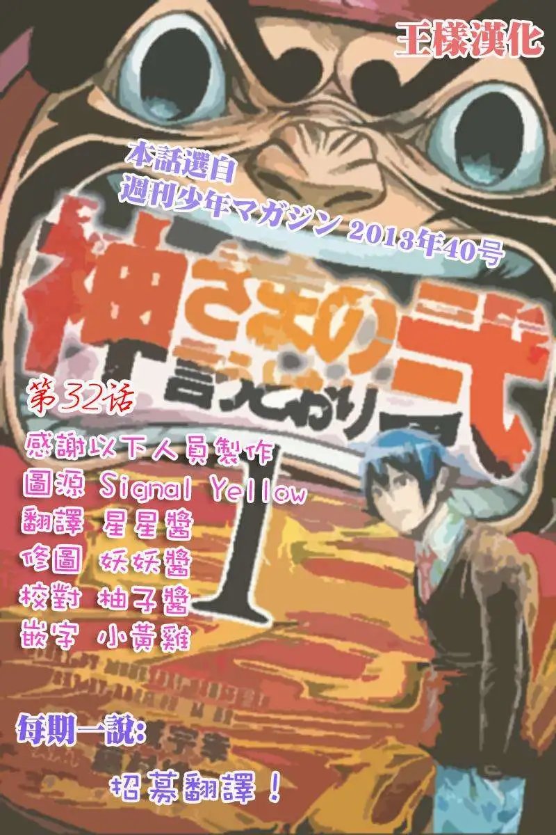 第2部32回