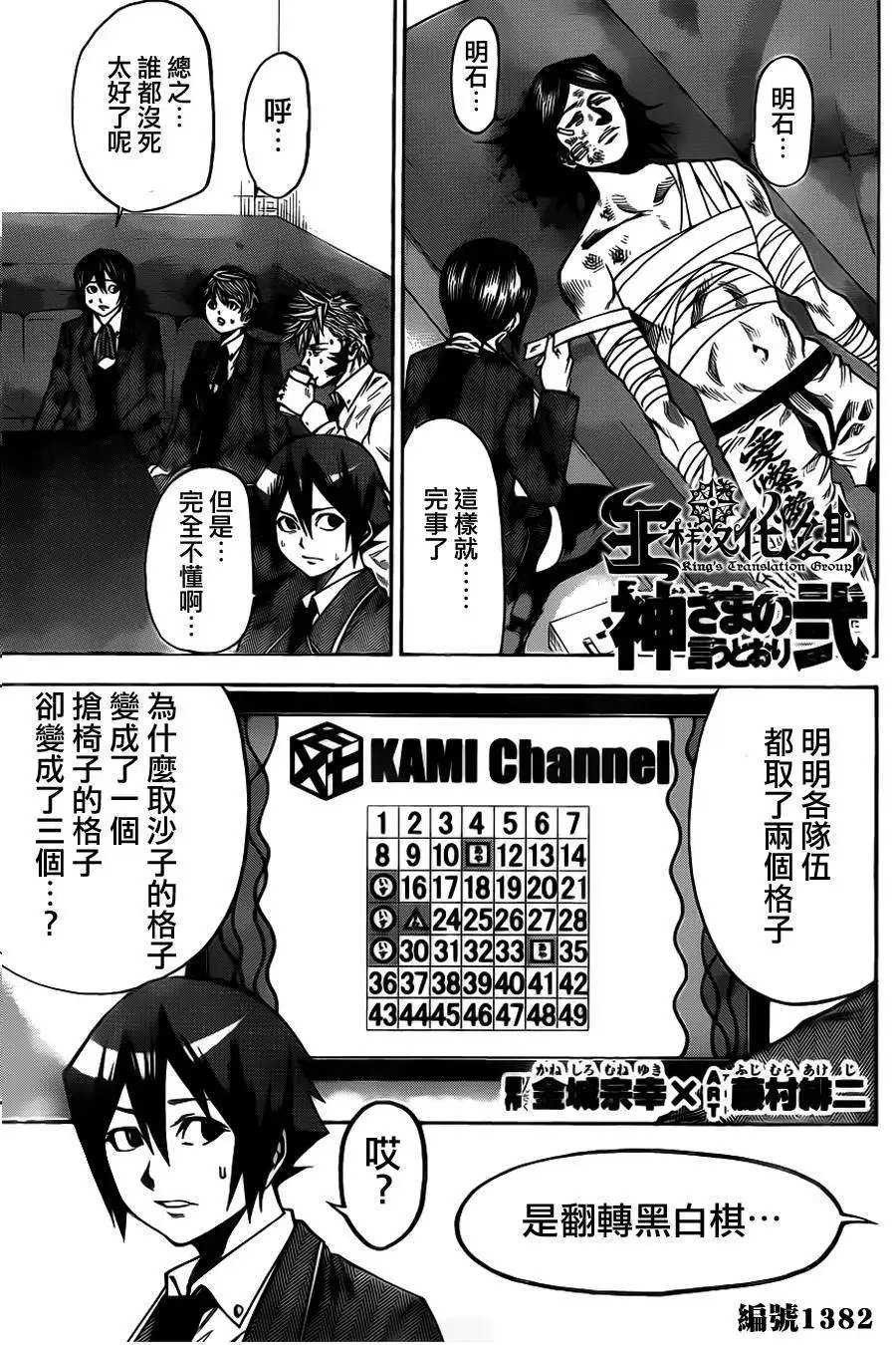 第2部32回