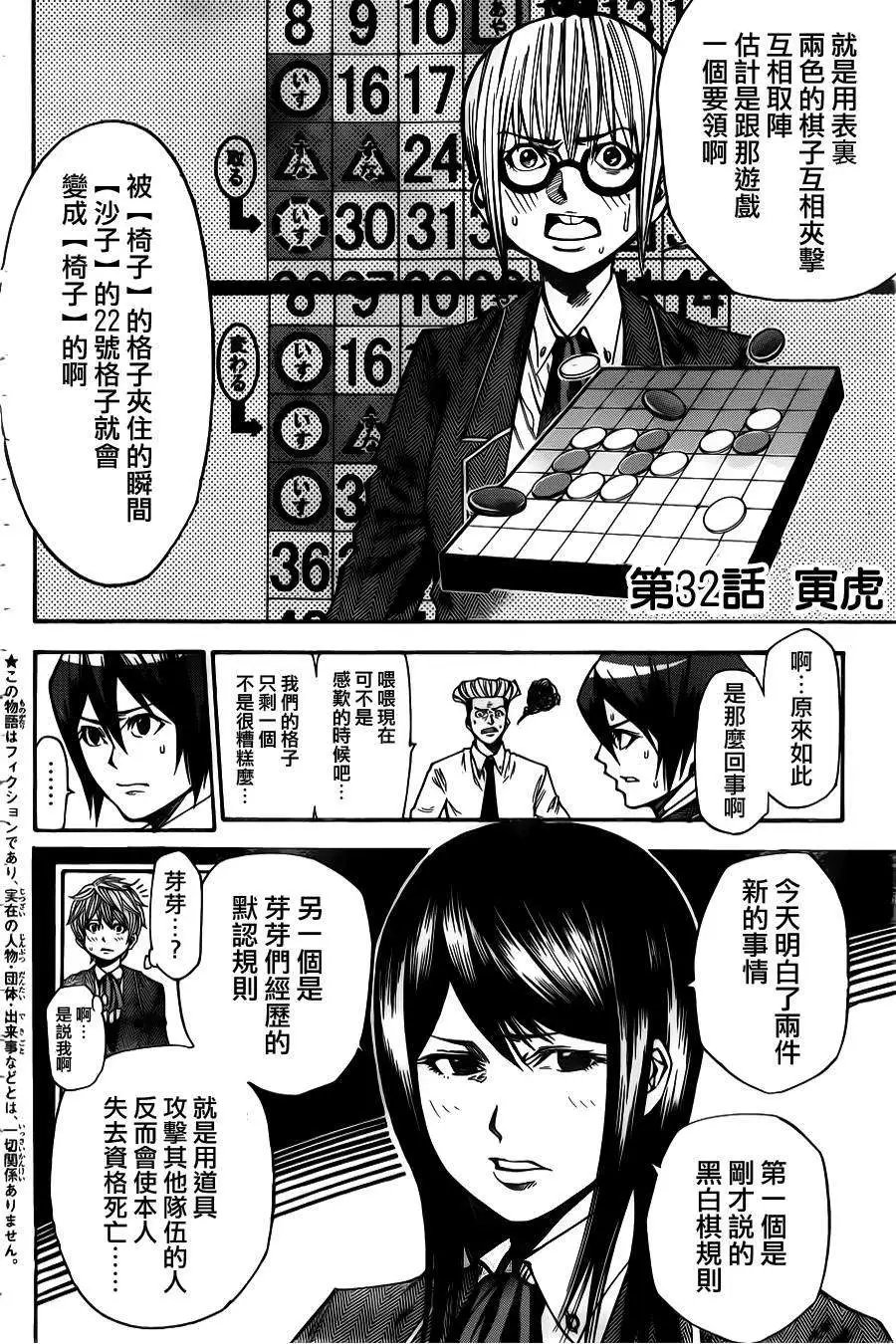 第2部32回