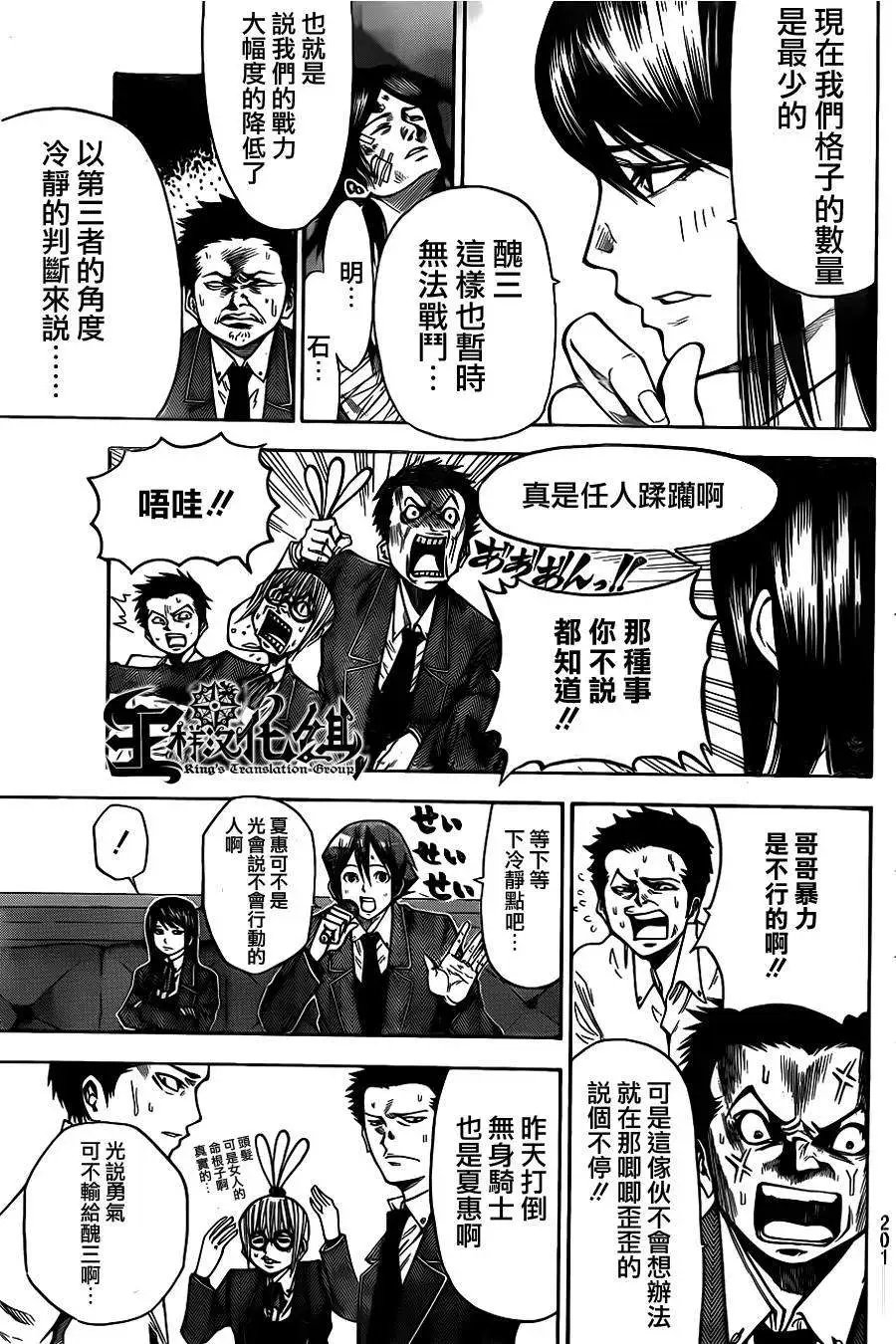 第2部32回