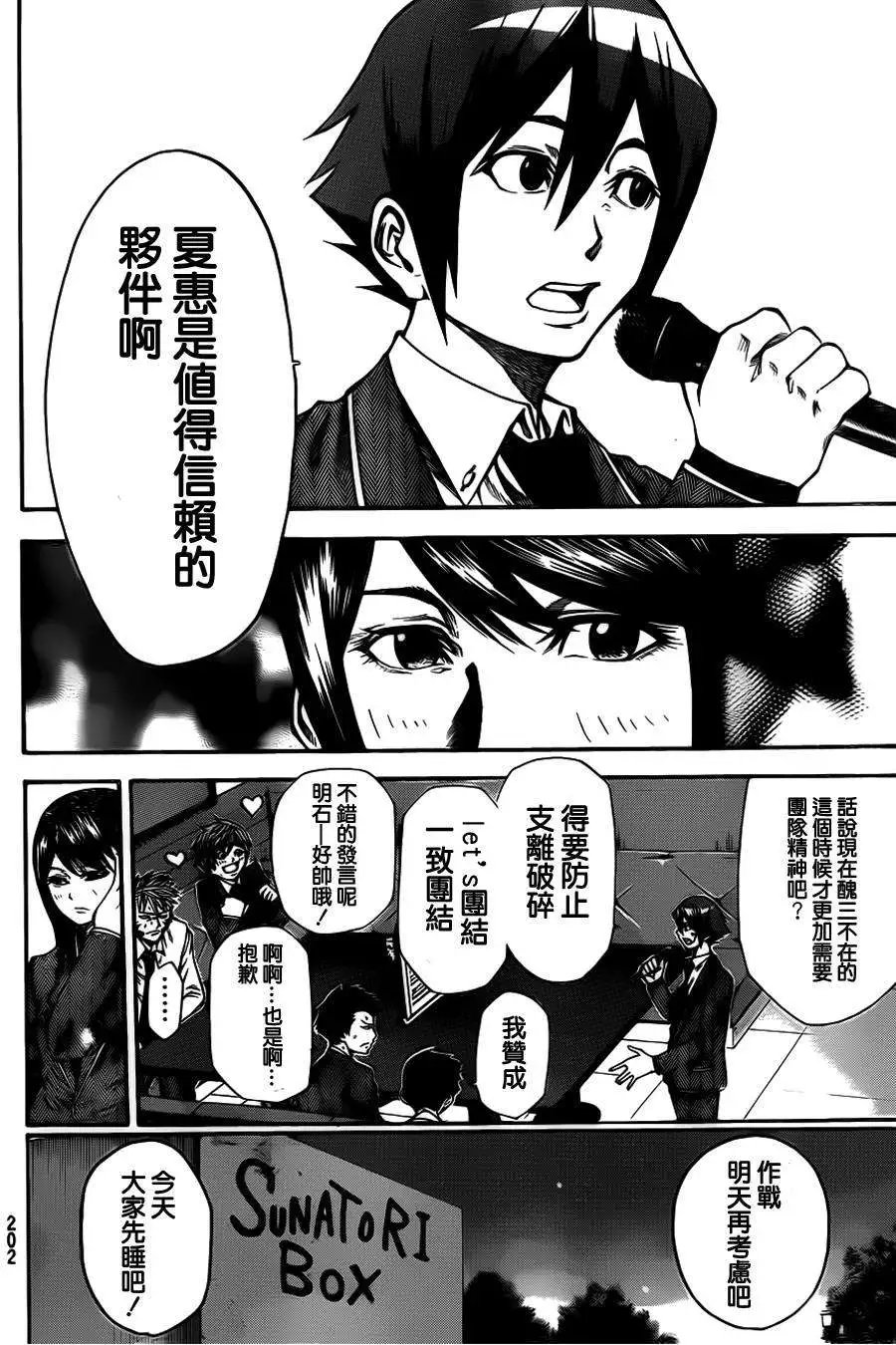 第2部32回