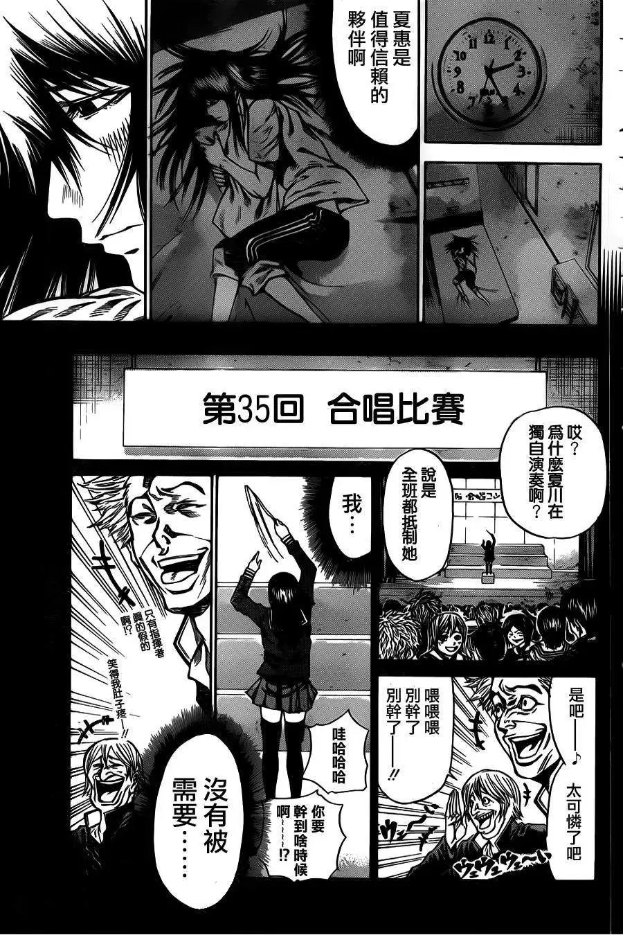 第2部32回