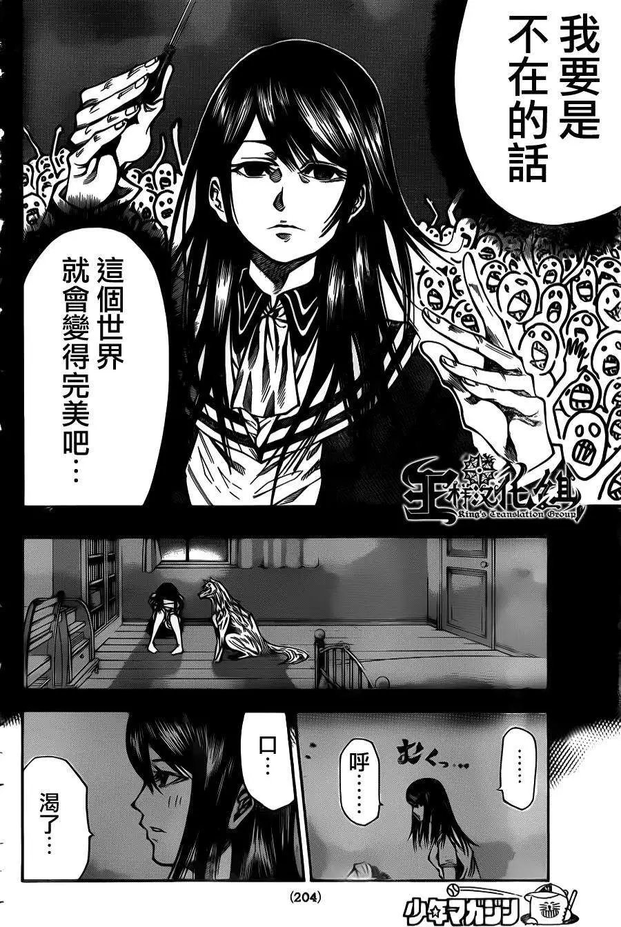 第2部32回