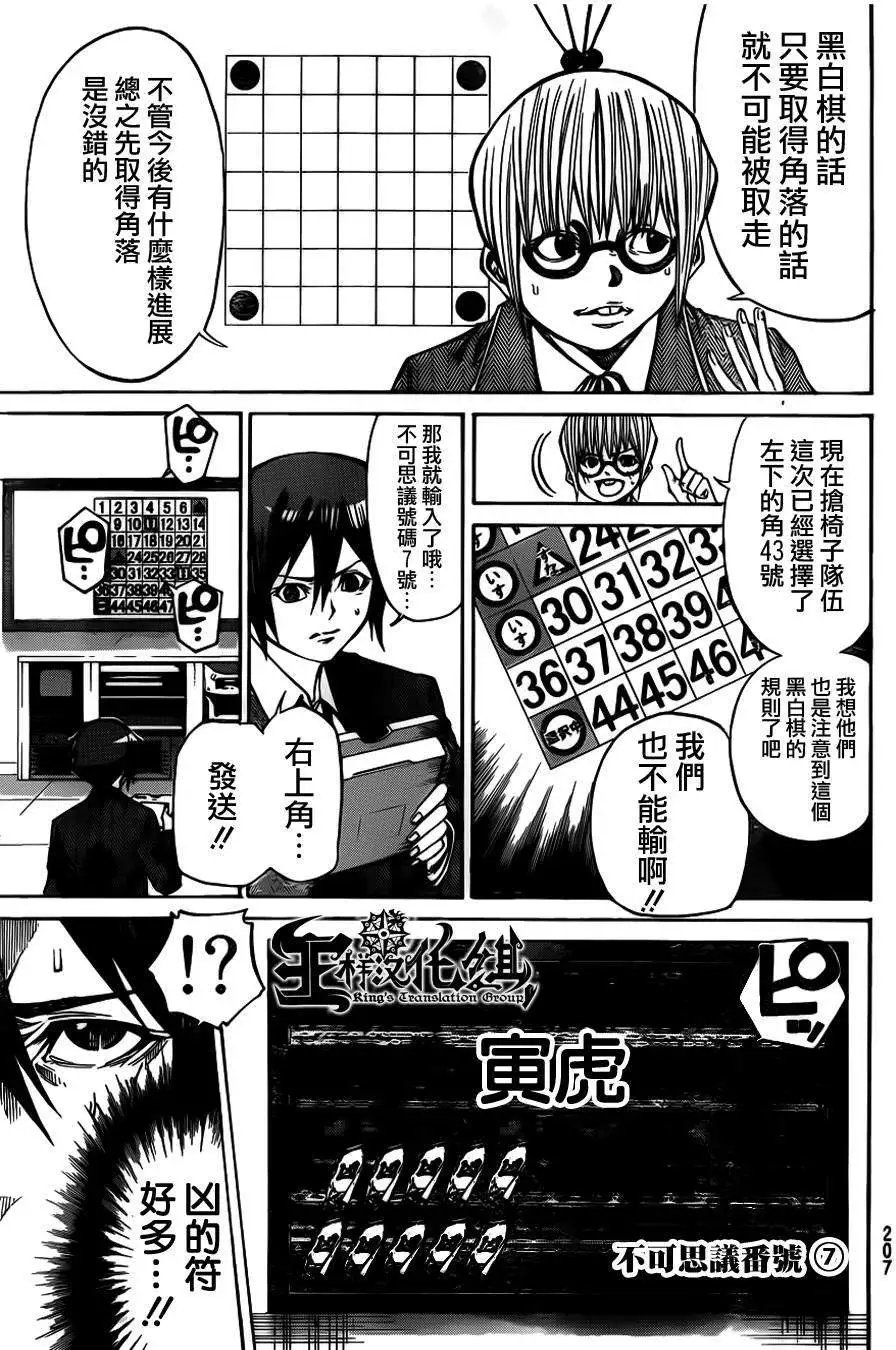第2部32回