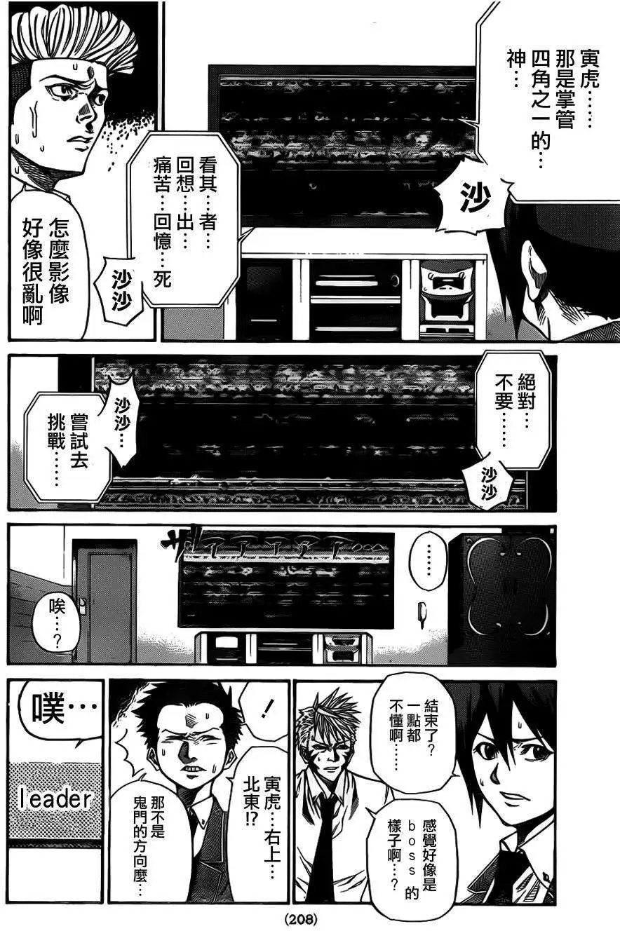 第2部32回