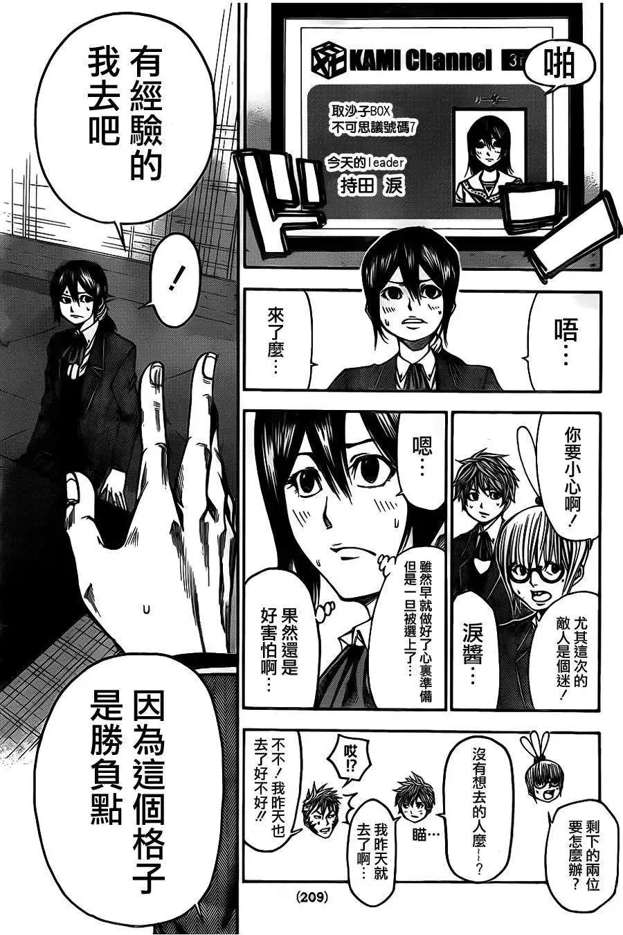 第2部32回