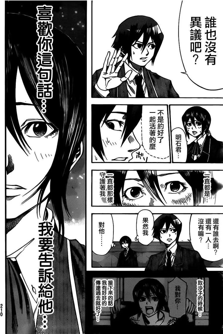 第2部32回