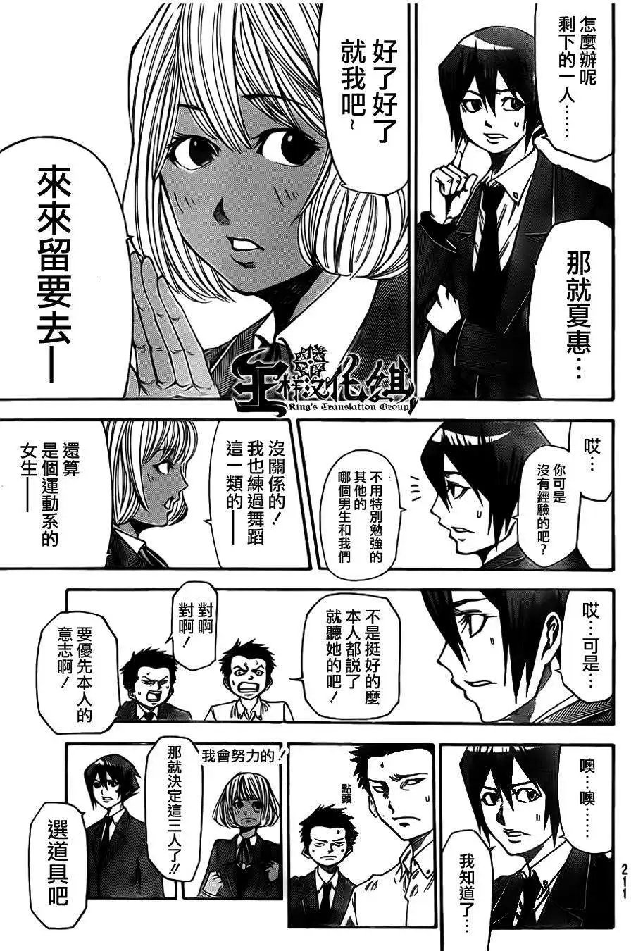 第2部32回