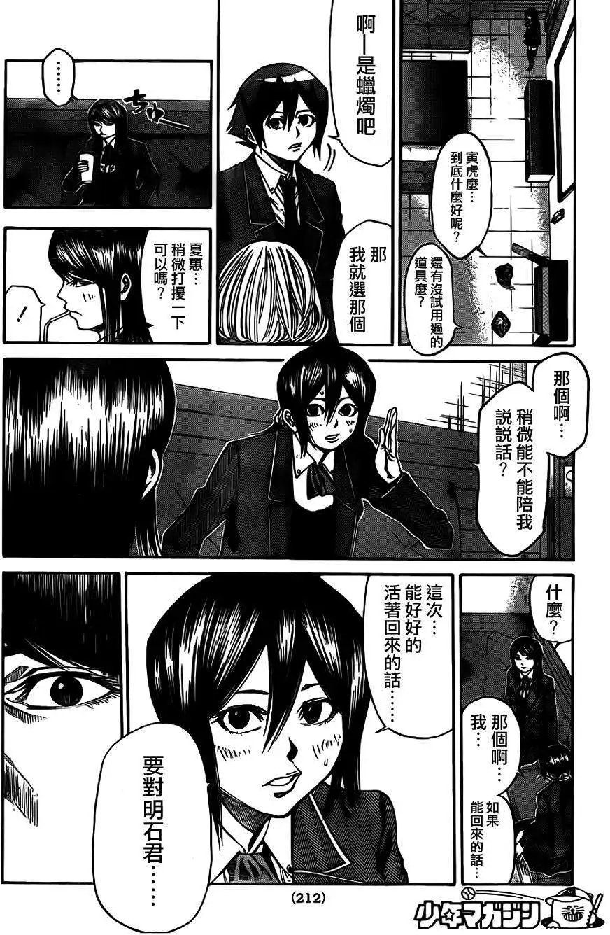 第2部32回