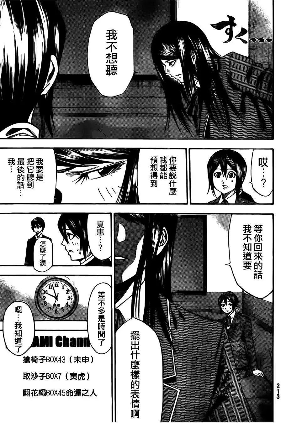第2部32回