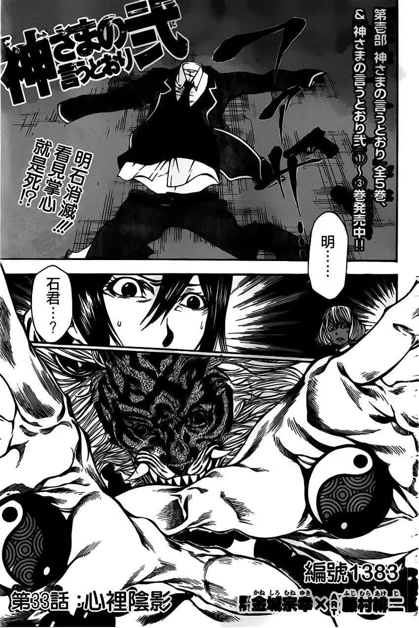 第2部33回